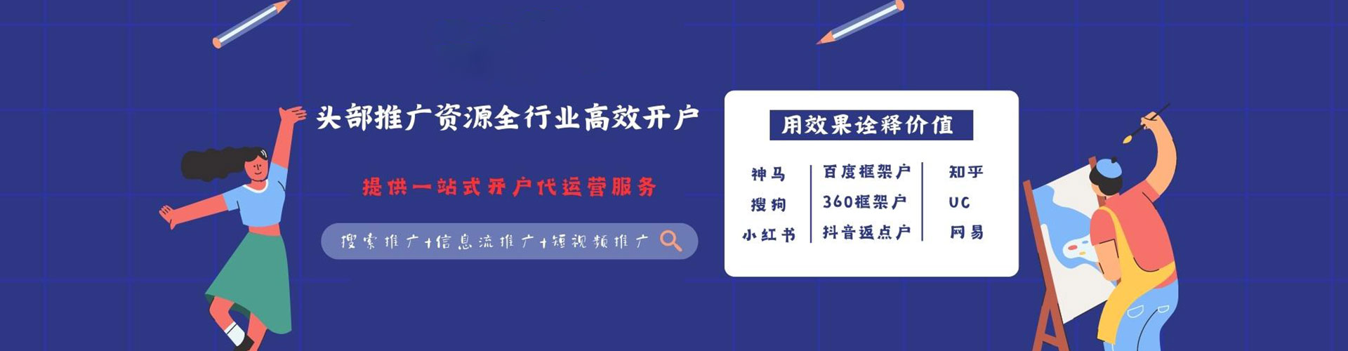 曲阜百度推广